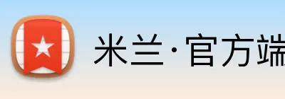 米兰·官方端网站 logo